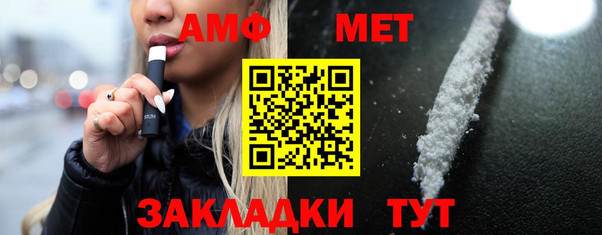 Амфетамин 98%  АМФЕТАМИН  Сыктывкар  Вход с VPN 