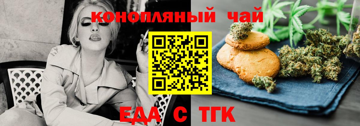 Сыктывкар  Cannafood марихуана  Вход с VPN 