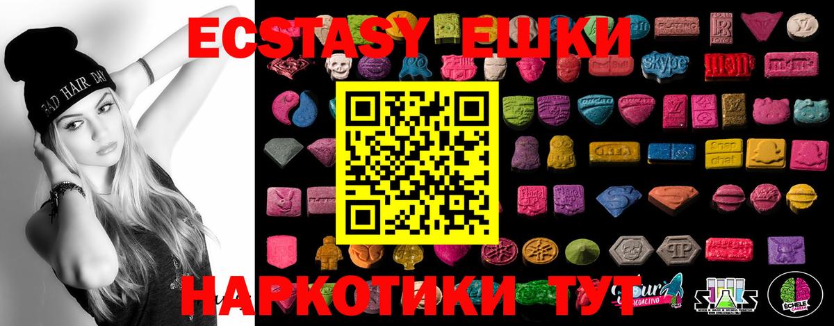 Экстази MDMA  Вход с VPN  Сыктывкар 