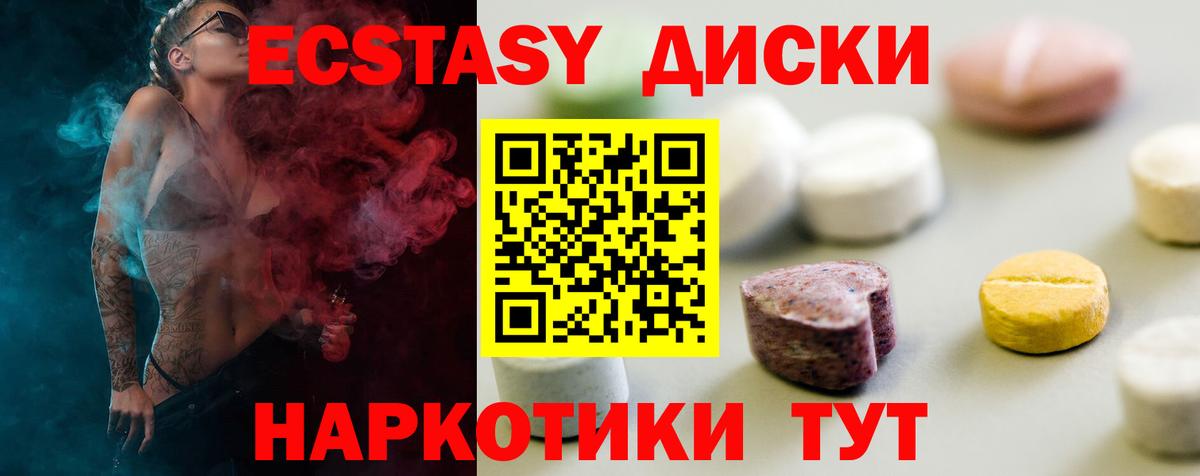 ЭКСТАЗИ таблы Сыктывкар