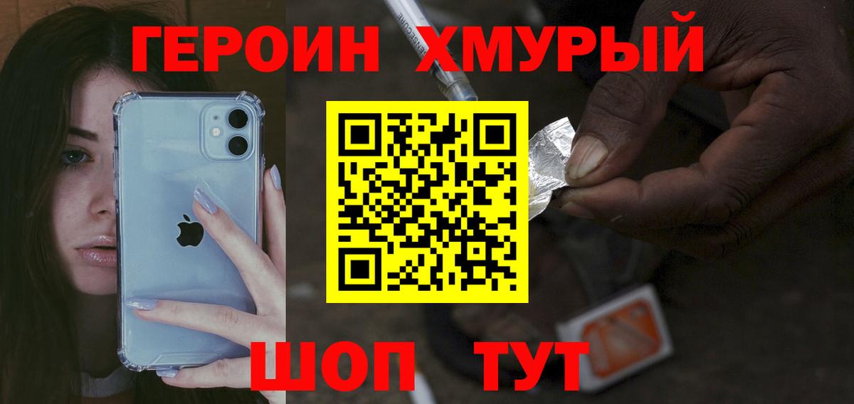 Героин афганец  ГЕРОИН  Сыктывкар  Вход с VPN 