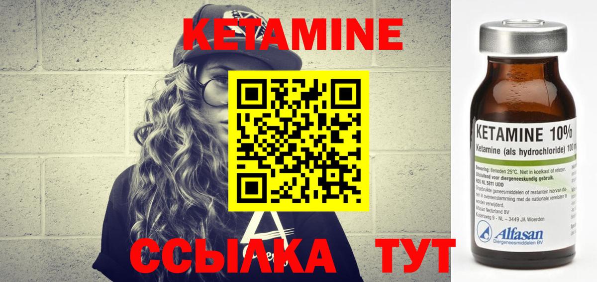 Кетамин VHQ  Кетамин VHQ  Вход с VPN  Сыктывкар 