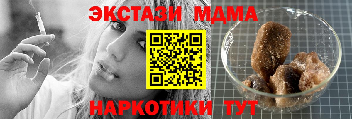 Сыктывкар  MDMA  Вход с VPN  MDMA crystal  МДМА кристаллы 