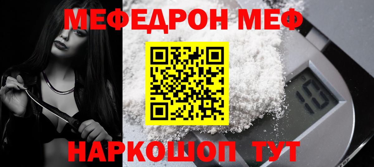 Мефедрон  Сыктывкар
