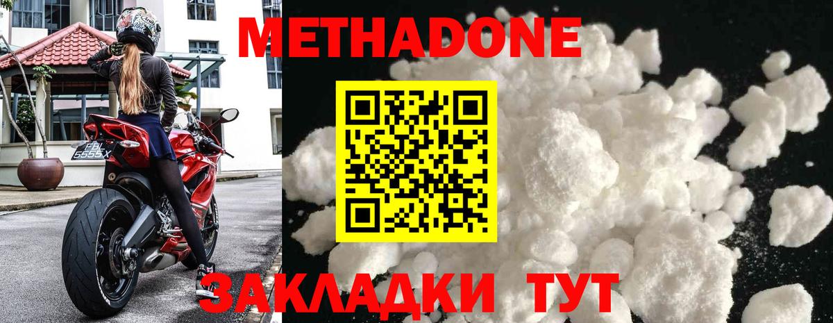 МЕТАДОН methadone  Вход с VPN  Метадон кристалл  ОМГ ОМГ зеркало  Сыктывкар 