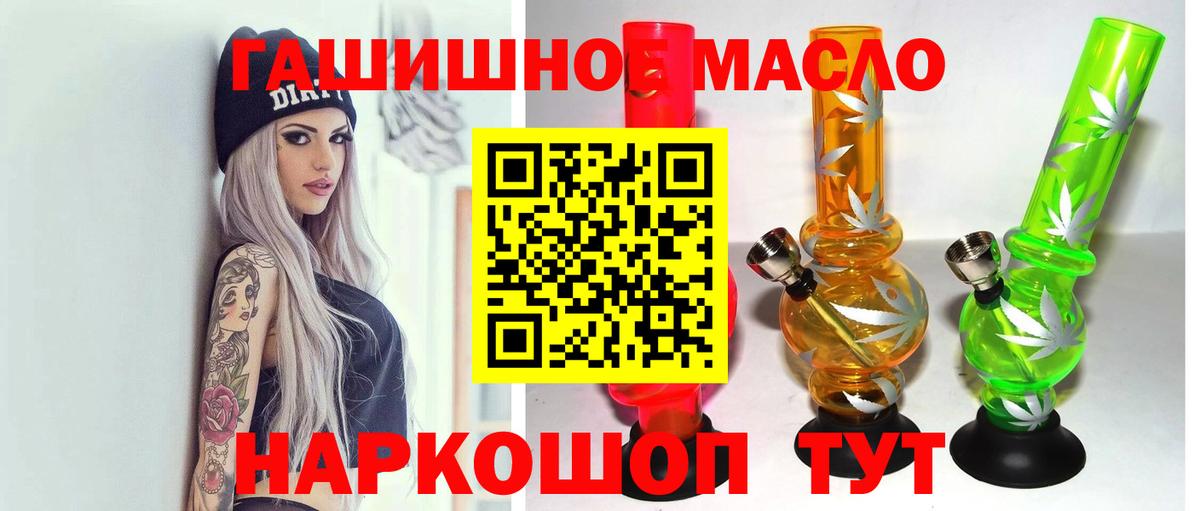Сыктывкар  ТГК гашишное масло  купить наркотик  Вход с VPN  Дистиллят ТГК вейп 